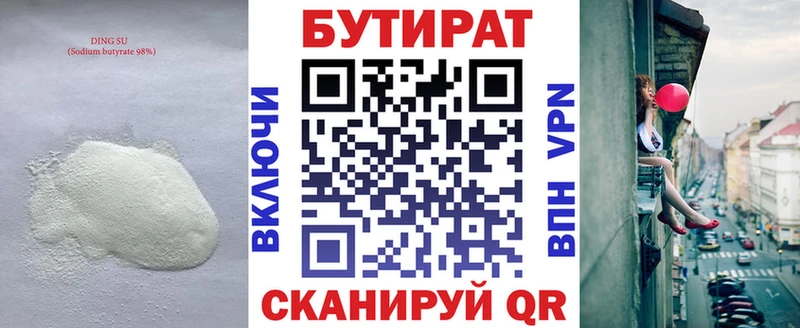 hydra   наркотики  Грязовец  БУТИРАТ BDO 