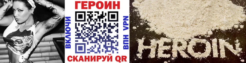 мориарти формула  где найти наркотики  Грязовец  Героин белый  гидра ТОР 